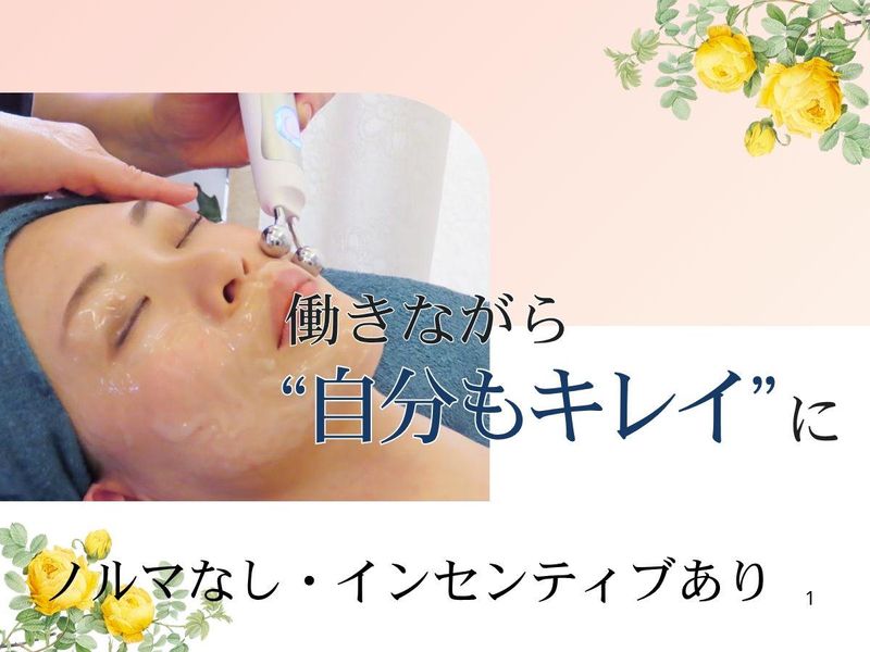 株式会社 Grow Branch　mindエステ　仙台店のアルバイト・バイト求人情報-02