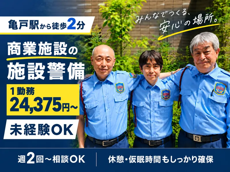 ユニティガードシステム株式会社の求人・転職情報