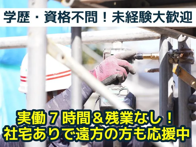 株式会社スキルアップの求人・転職情報