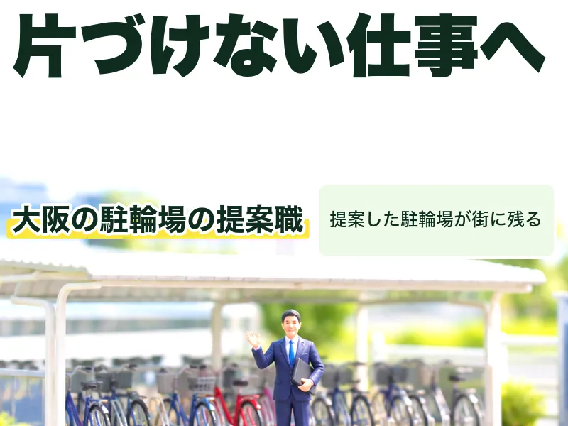 東海技研株式会社の求人・転職情報