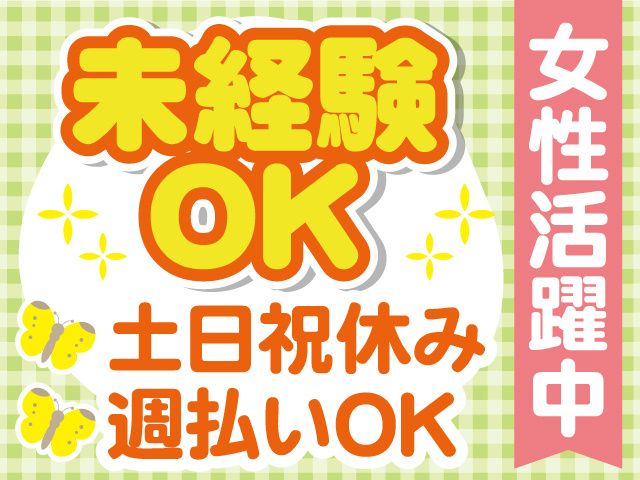 株式会社グロースのアルバイト・バイト求人情報-03