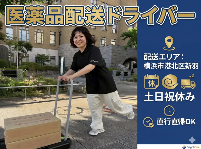 株式会社Ｂｒｉｇｈｔ　Ｏｎｅの求人・転職情報