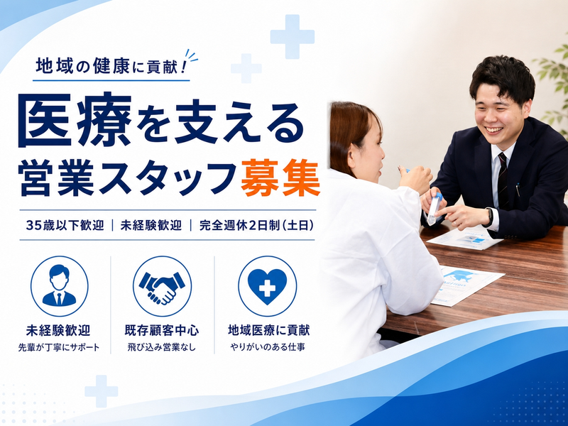 アズサイエンス株式会社の求人・転職情報