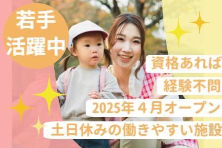 特定非営利活動法人Ｐ・Ｃ・Ｓの求人・転職情報