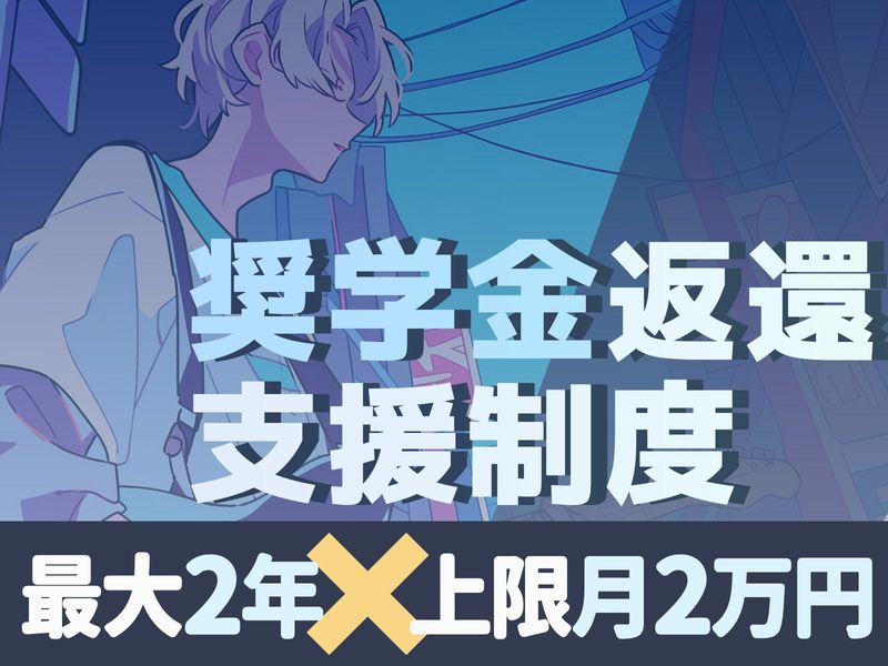 株式会社東広 本社のアルバイト・バイト求人情報-03