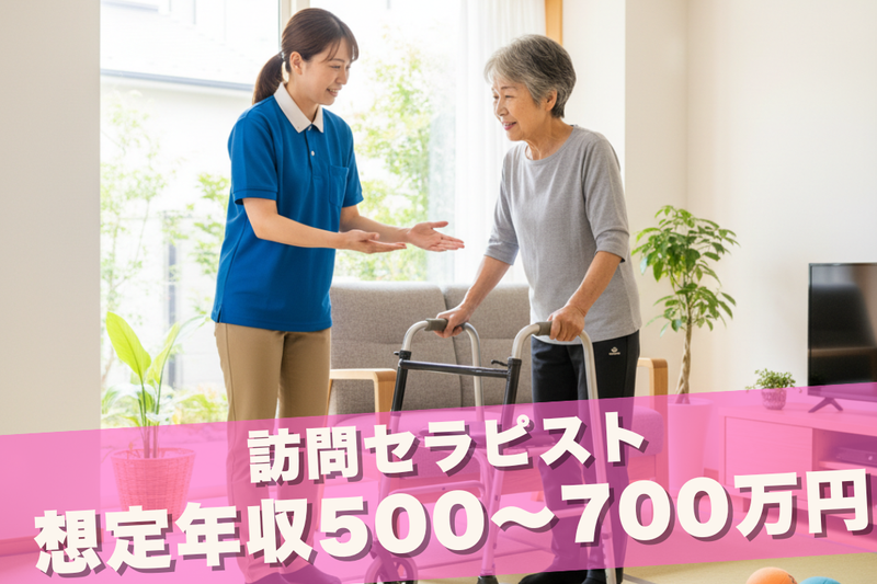 グッド訪問看護ステーション　玉川リハセンターのアルバイト・バイト求人情報-11