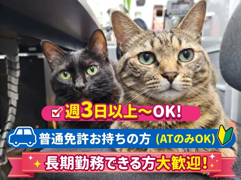 株式会社ジャパンペットセレモニーの求人・転職情報