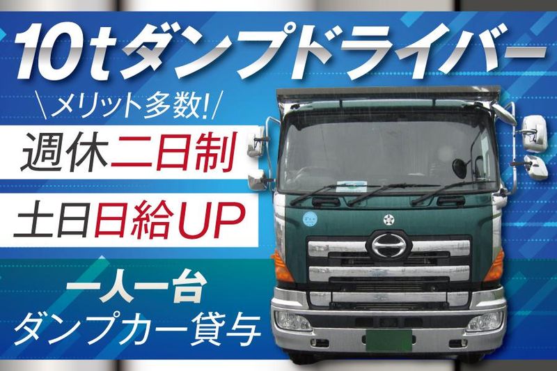 大都建設株式会社の求人・転職情報