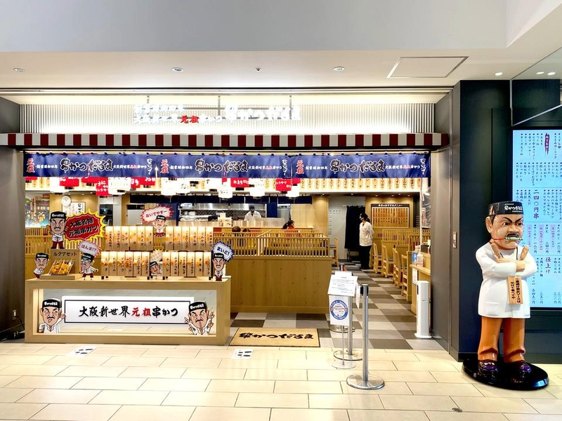串かつだるま　ルクアイーレ店のアルバイト・バイト求人情報-05