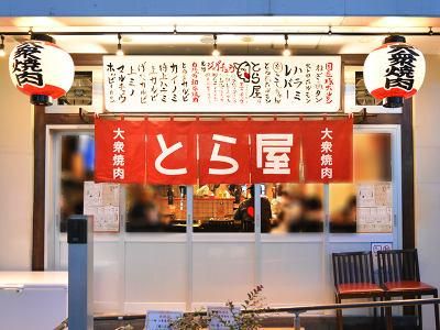 株式会社カミナリ屋の求人・転職情報