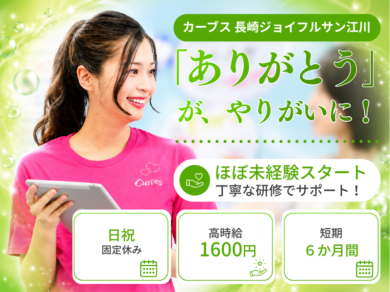 丸友商事株式会社の求人・転職情報