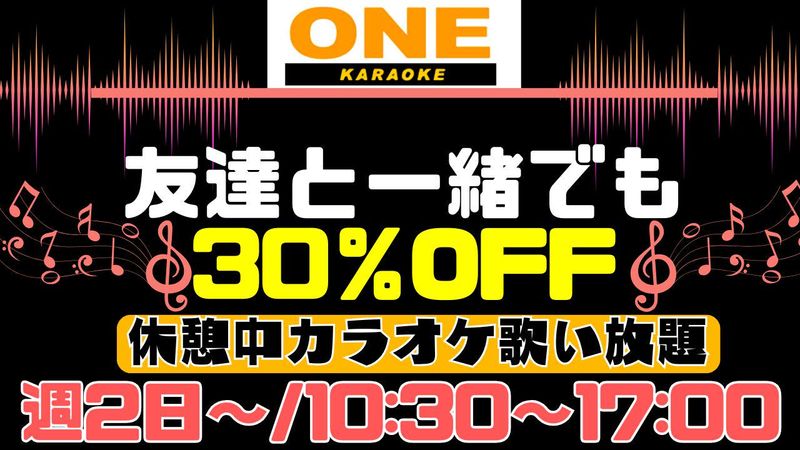 株式会社第一ソフト　カラオケONE　柏店のアルバイト・バイト求人情報-02