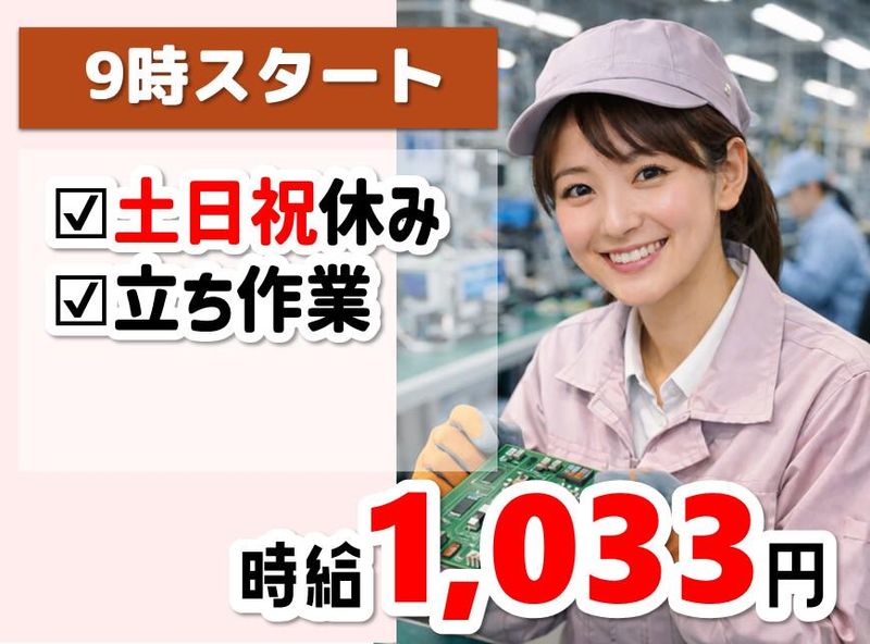 株式会社NCIのアルバイト・バイト求人情報-36