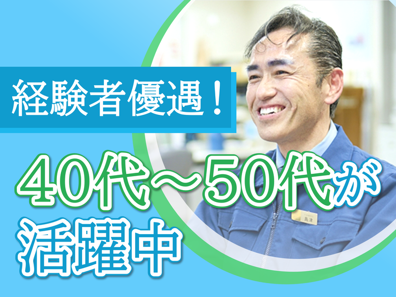 株式会社西武不動産ビルマネジメントの求人・転職情報