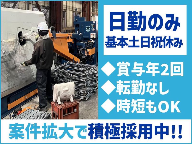 藤工業株式会社の求人・転職情報