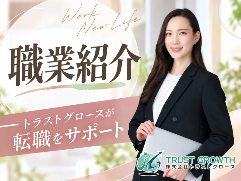 医療法人移川哲仁会 三峰病院の求人・転職情報