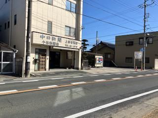 中日新聞販売店