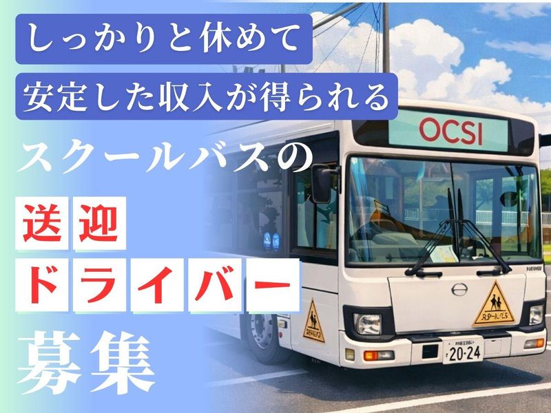 株式会社セノン　沖縄支社の求人・転職情報