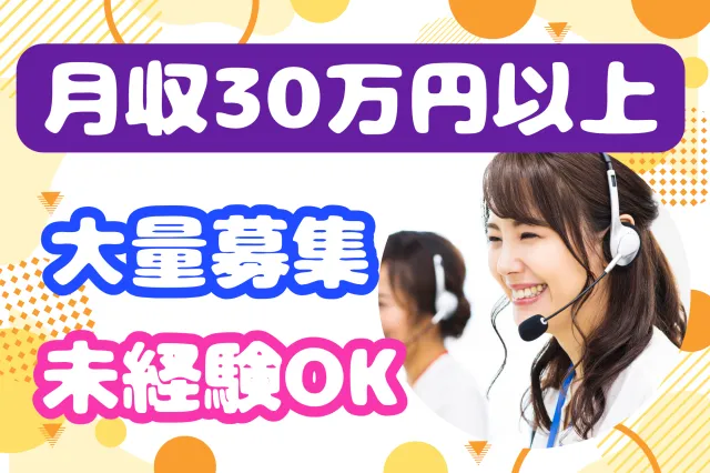 株式会社セゾンパーソナルプラスのアルバイト・バイト求人情報-27