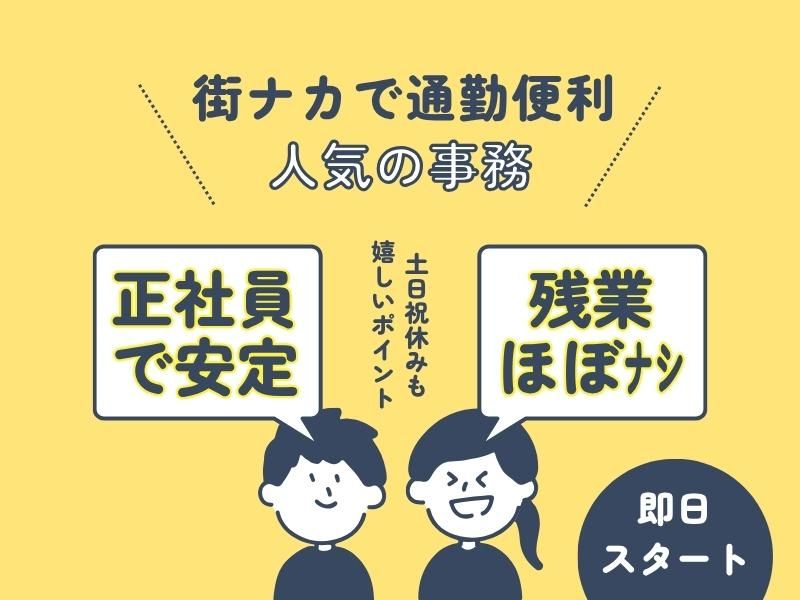 株式会社総合プラントのアルバイト・バイト求人情報-02