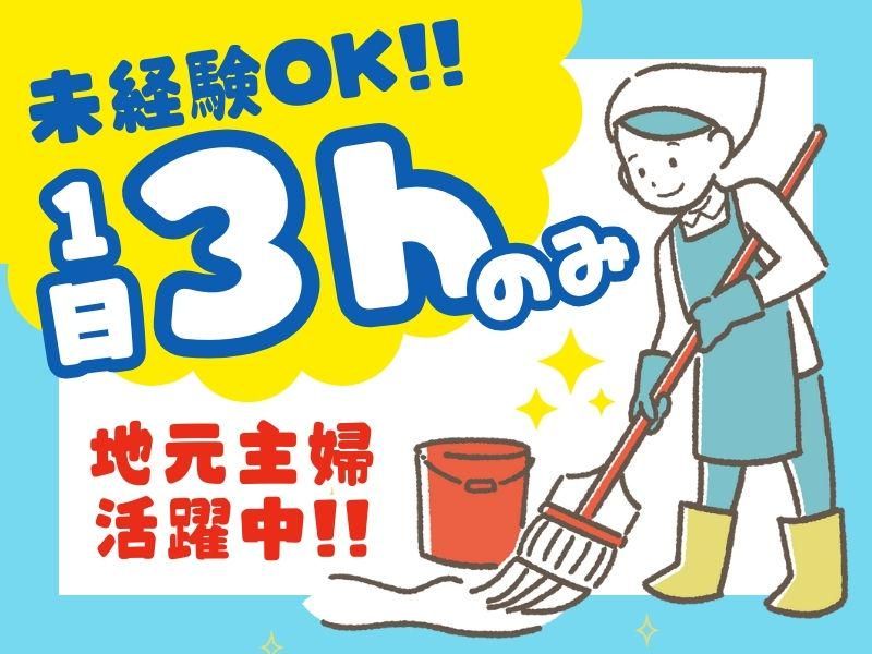 中部互光株式会社のアルバイト・バイト求人情報-01
