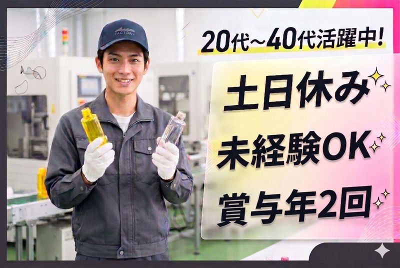 ギバーライフ株式会社の求人・転職情報