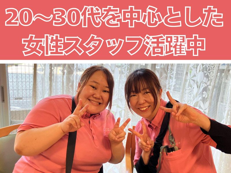 やさしえ北梅田(やさしえ北梅田訪問介護事業所での勤務もあり)のアルバイト・バイト求人情報-03