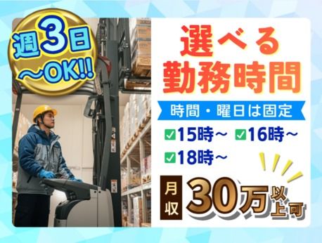株式会社ノースのアルバイト・バイト求人情報-02
