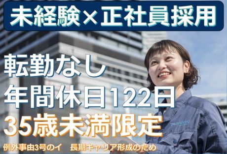 株式会社テクノプロ・コンストラクションの求人・転職情報
