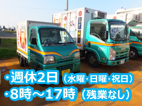 株式会社サトウフーズの求人・転職情報