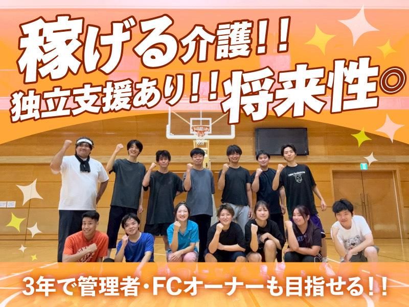 ビーフラット株式会社の求人・転職情報