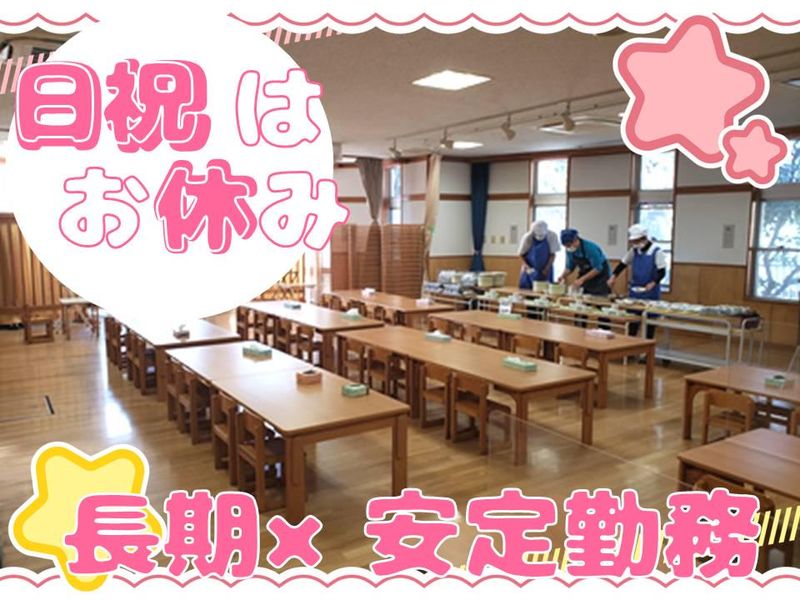 社会福祉法人若水会　大泉にじのいろ保育園のアルバイト・バイト求人情報-04