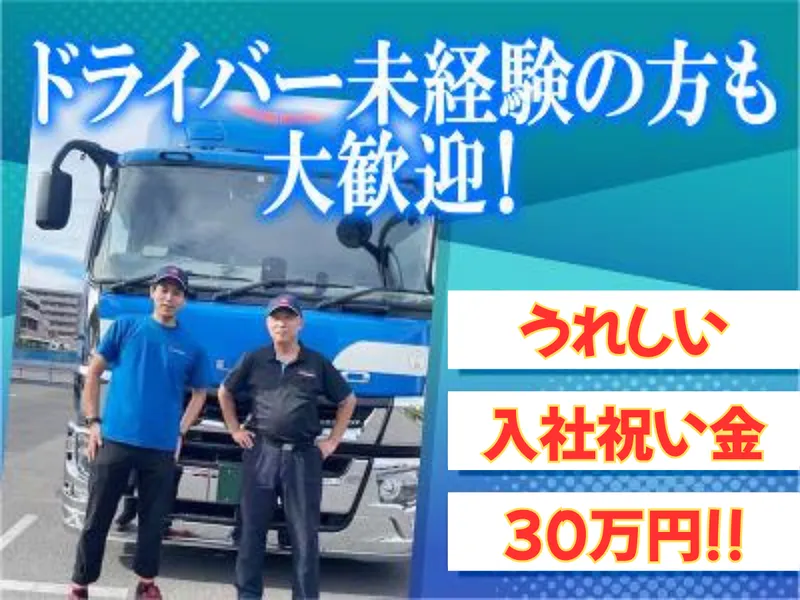 東京アンデス物流株式会社の求人・転職情報