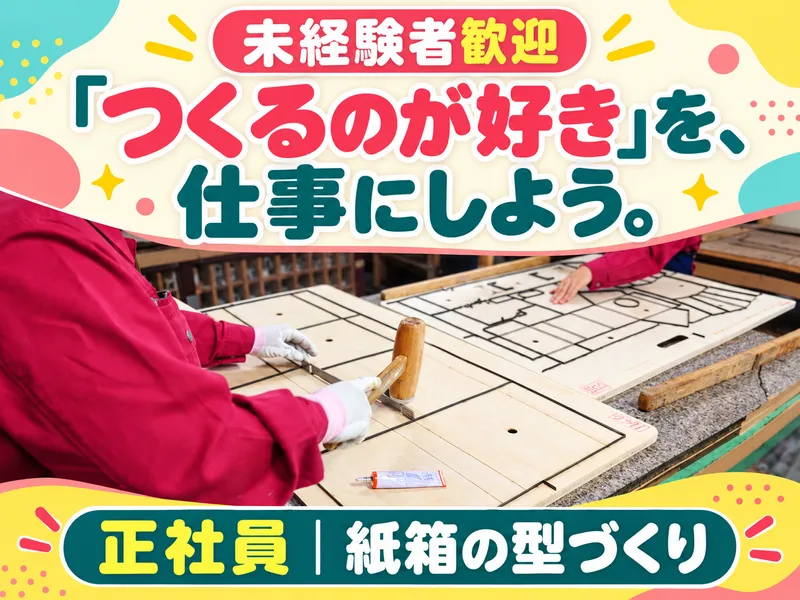 有限会社アイコーの求人・転職情報