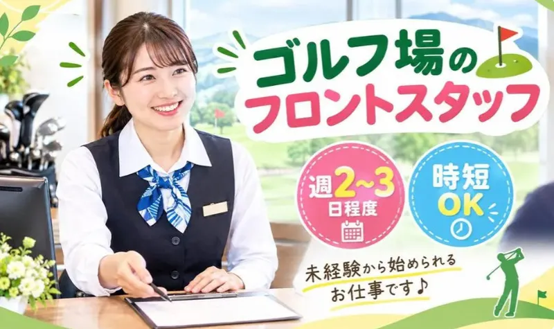 株式会社ぷらねっとのアルバイト・バイト求人情報