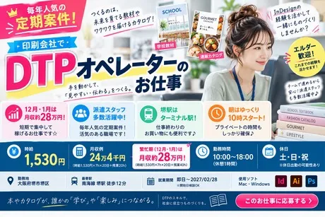 株式会社エキスパートスタッフのアルバイト・バイト求人情報
