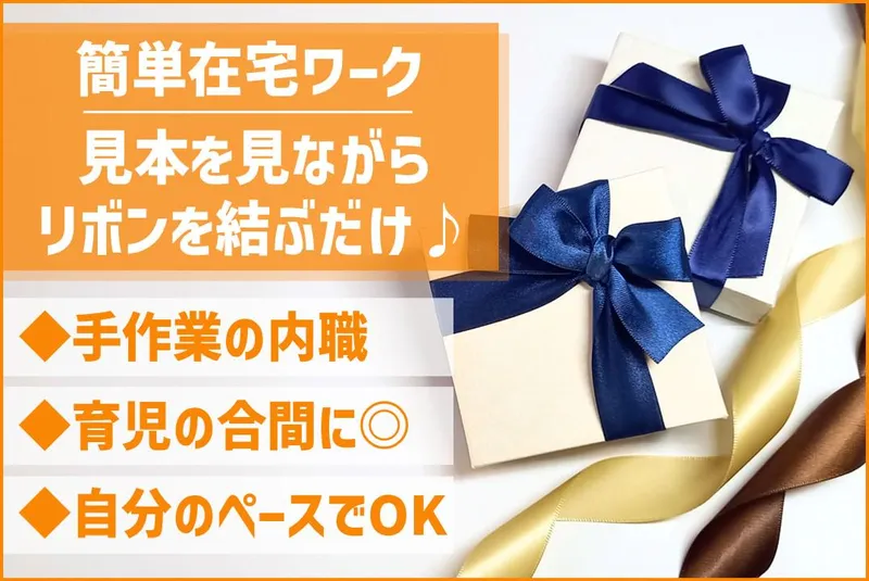 東京テープ株式会社の求人・転職情報