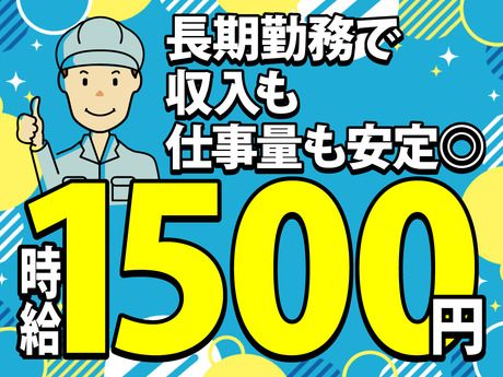 株式会社日本技術センターの求人情報