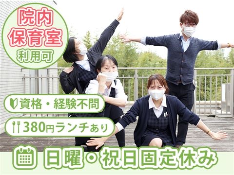 医療法人社団恵生会の求人・転職情報