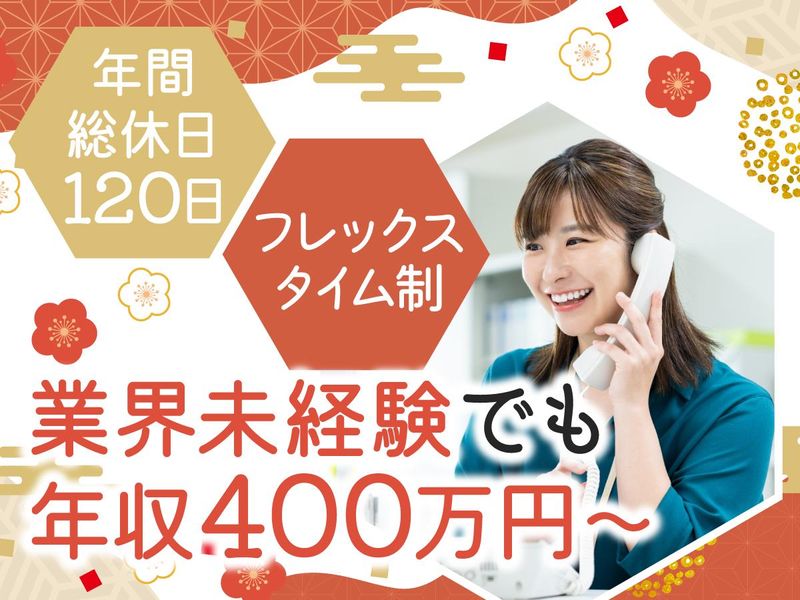 株式会社一蔵の求人・転職情報