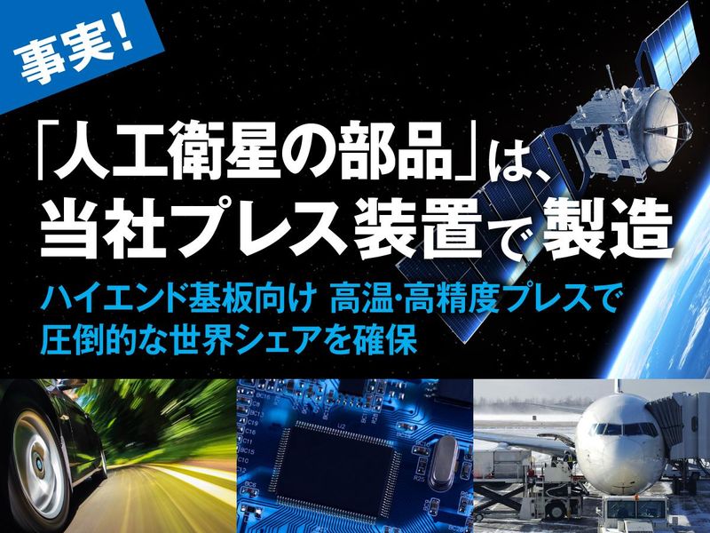 北川精機株式会社