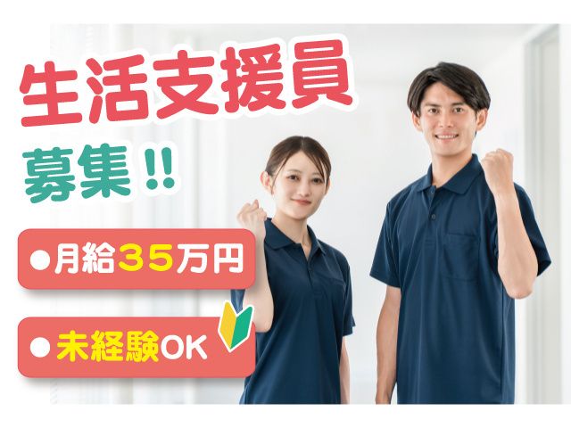 結城社会福祉株式会社の求人・転職情報