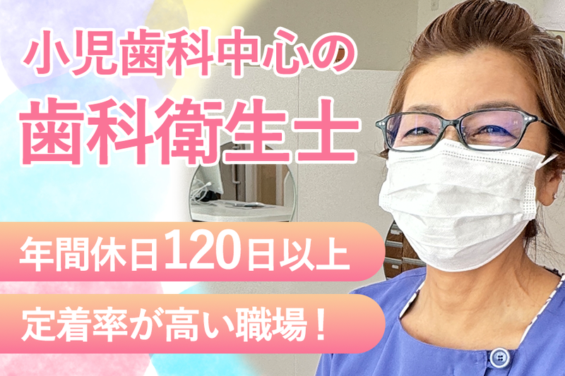 医療法人社団きなみの求人・転職情報
