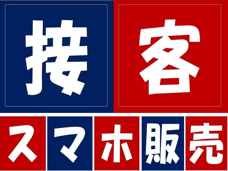 株式会社ジョブ九州のアルバイト・バイト求人情報-03
