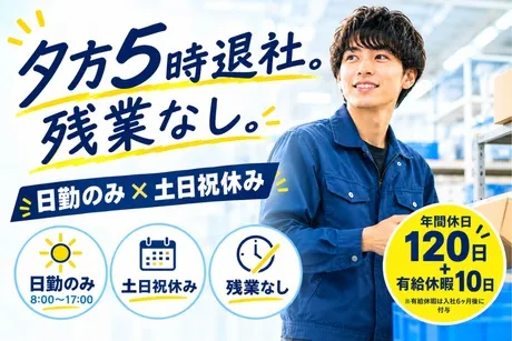 株式会社ヒューマンアイズの求人・転職情報