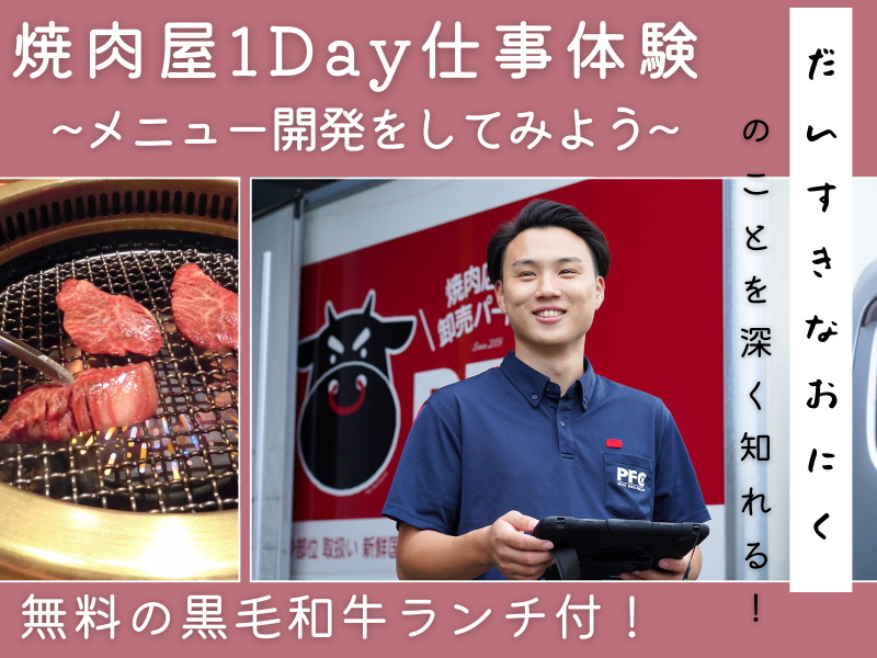 株式会社ＰＦＣ