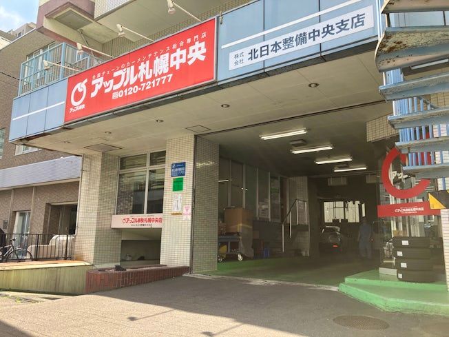 株式会社北日本整備のアルバイト・バイト求人情報-02