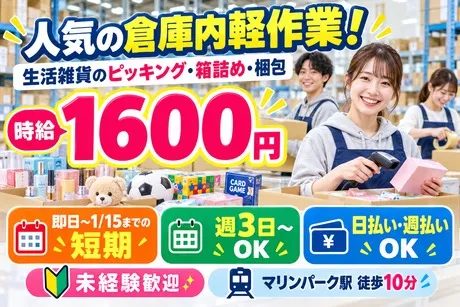 株式会社サポート西宮営業所のアルバイト・バイト求人情報