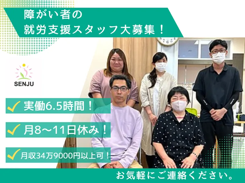 株式会社千手の求人・転職情報