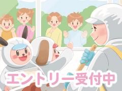 株式会社藤江のアルバイト・バイト求人情報-01